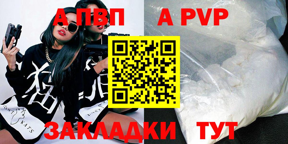 A PVP мука Партизанск