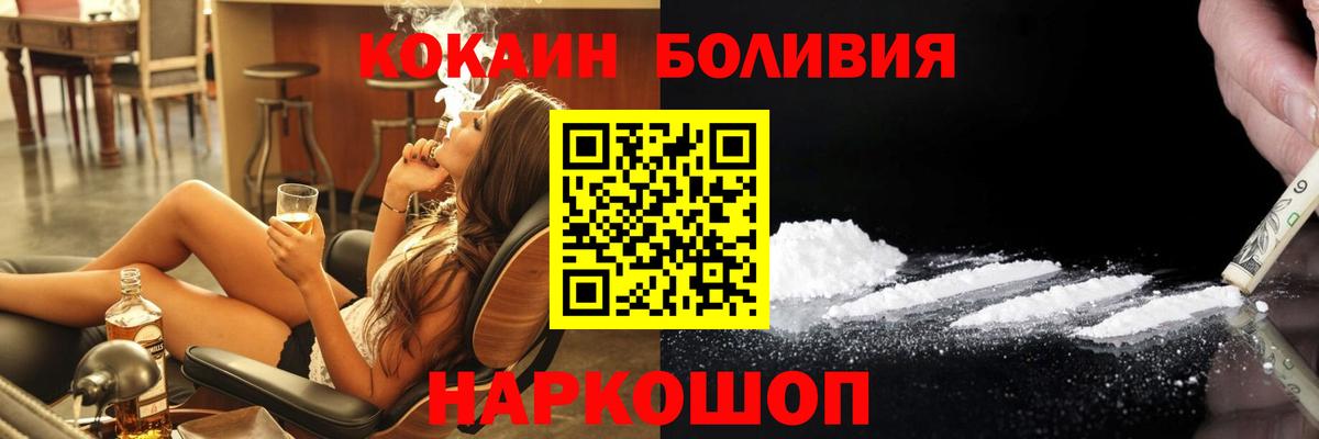 Партизанск  COCAIN 97%  Cocaine Колумбийский  Вход с VPN 