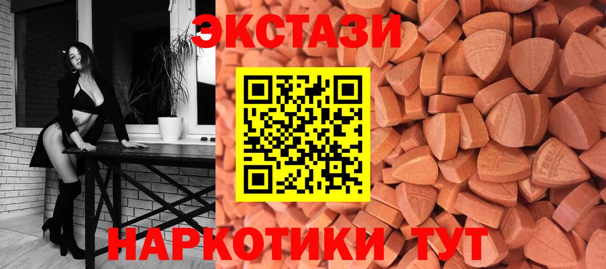 ЭКСТАЗИ  ЭКСТАЗИ 280мг  Вход с VPN  Партизанск 