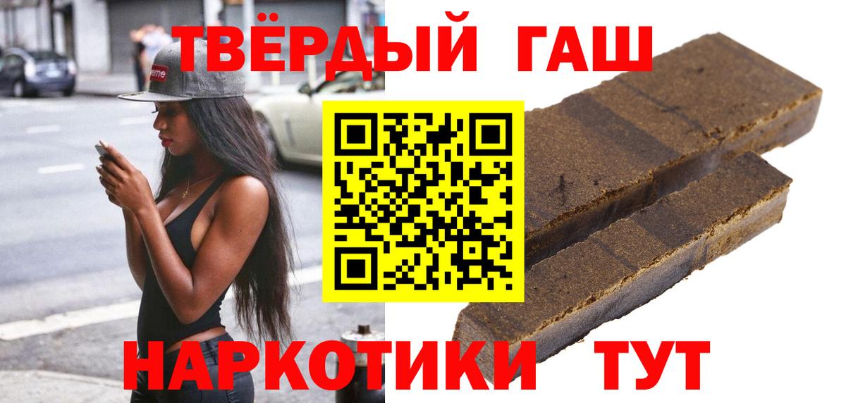 Партизанск  Гашиш убойный  Вход с VPN  ГАШ  ГАШ хэш 
