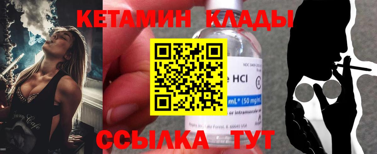 Партизанск  Кетамин VHQ  Кетамин ketamine  это клад  Вход с VPN 