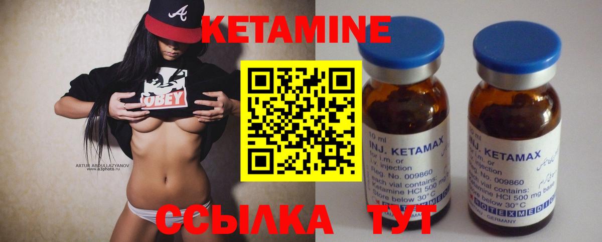 КЕТАМИН VHQ Партизанск