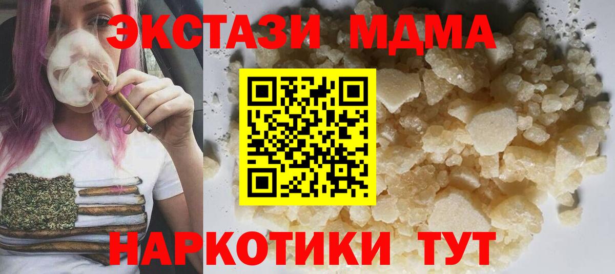 Партизанск  МДМА VHQ  MDMA VHQ  Вход с VPN 