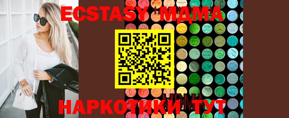 МДМА кристаллы Партизанск