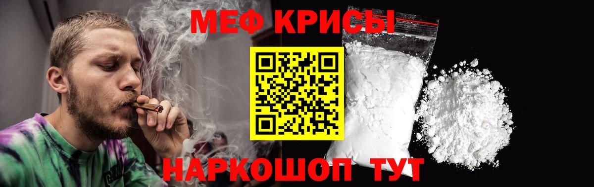 цены наркотик  Мефедрон VHQ  Мефедрон  Меф  Вход с VPN  Партизанск  МЯУ-МЯУ мука 