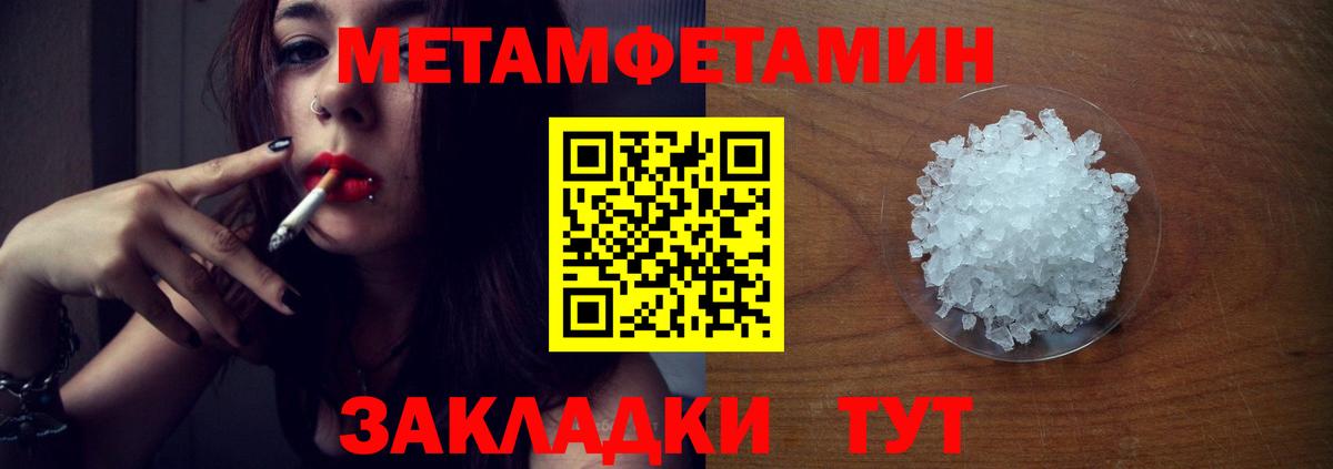 Метамфетамин Methamphetamine Партизанск