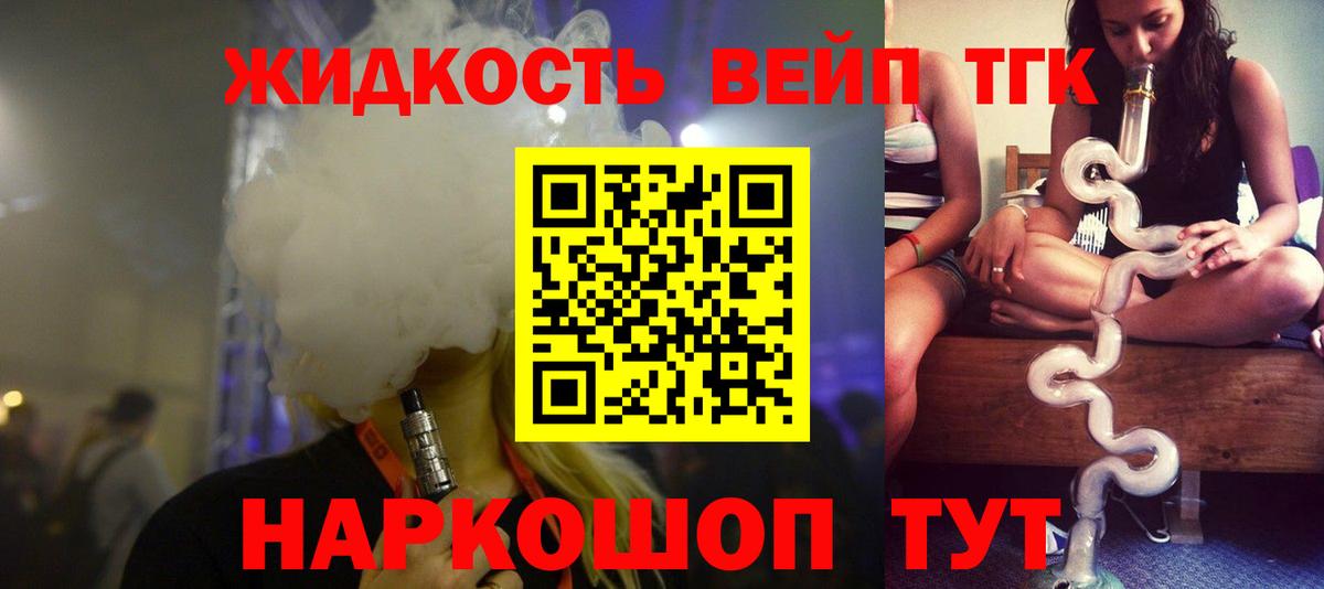 ТГК Wax Партизанск