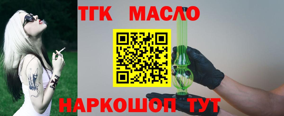 ссылка на мегу ссылка  ТГК гашишное масло  ТГК жижа  Вход с VPN  Партизанск 